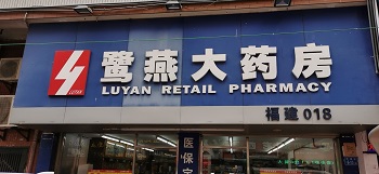 厦大店