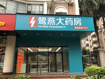 �����ҩ���ֵ�HJDD