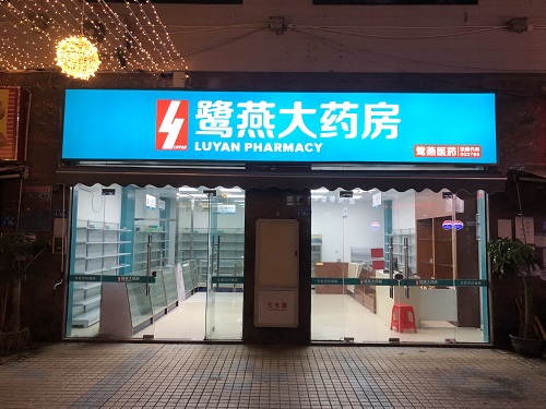 �����ҩ���ֵ�XGD