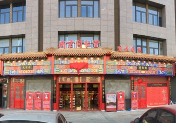 ����ҵ�ռ䡻�Ͼ�ͬ�������Ź�